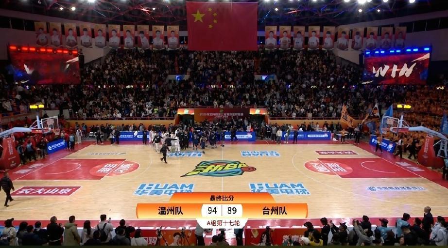 今晚温州vs台州的这场比赛无疑是浙ba开赛以来最精彩的一场比赛，全场94:89的