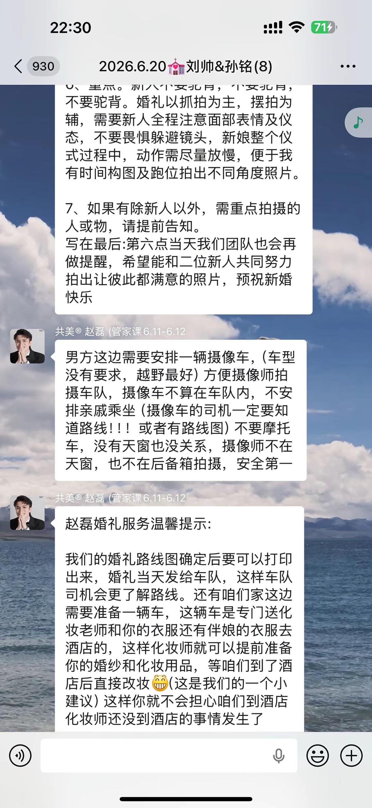 隔空开始体验“磊式浪漫”结婚倒计时15天磊式浪漫 已经不是一个人跟我说了 比起期