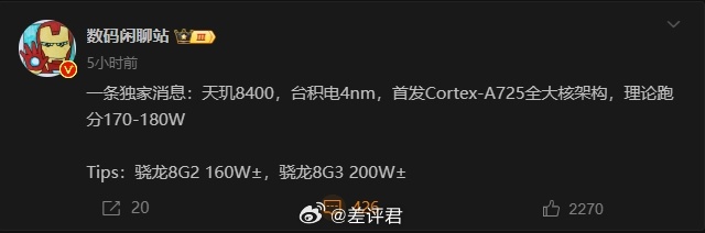 #差评说数码# 联发科中端 U 天玑 8400 要来了？Cortex-A725 
