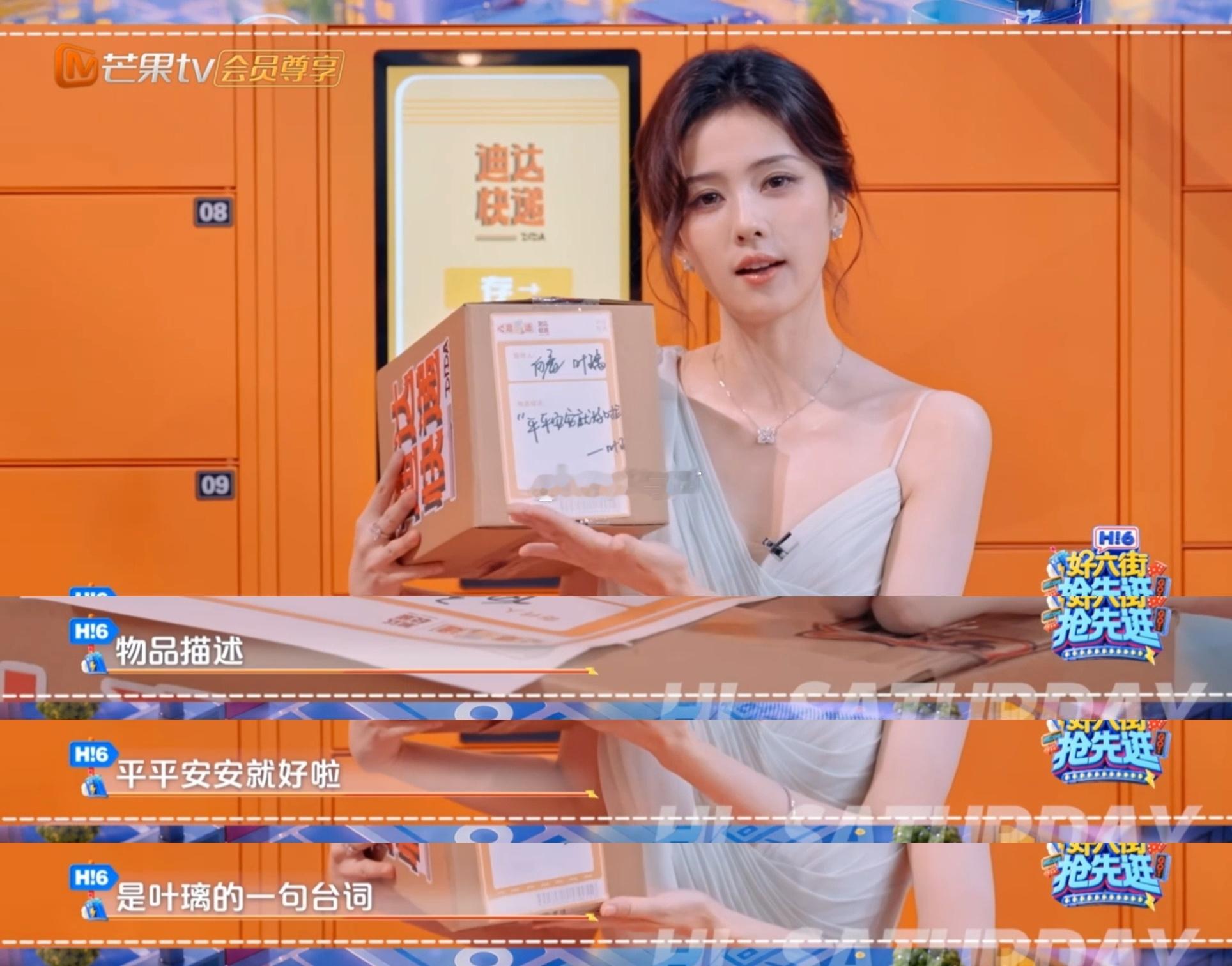 章若楠抽中白鹿的礼物白鹿说平平安安就好了 章若楠抽中白鹿礼物那段我真的反复看了好
