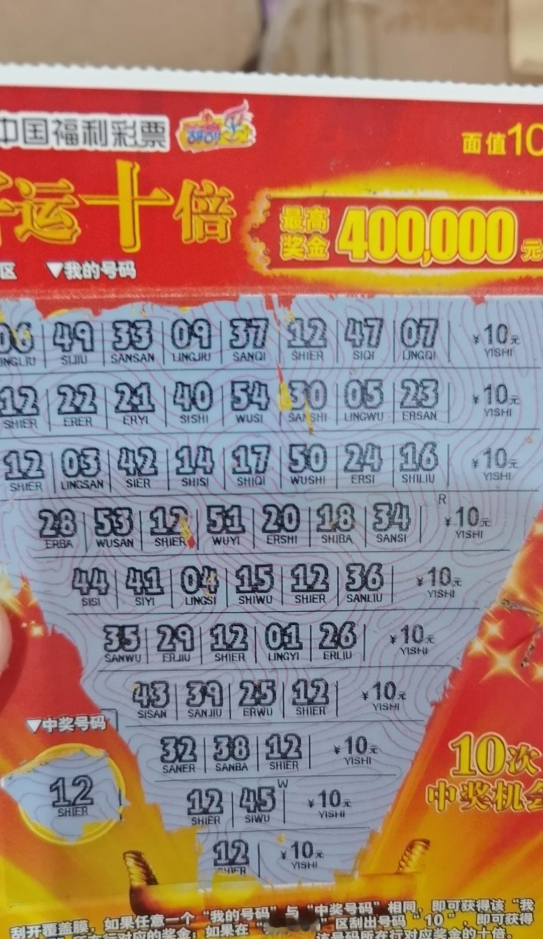 今日幸运！全中刮刮乐大奖！不知道你有没有试过刮刮乐，有些人觉得刮刮乐中奖几率很低