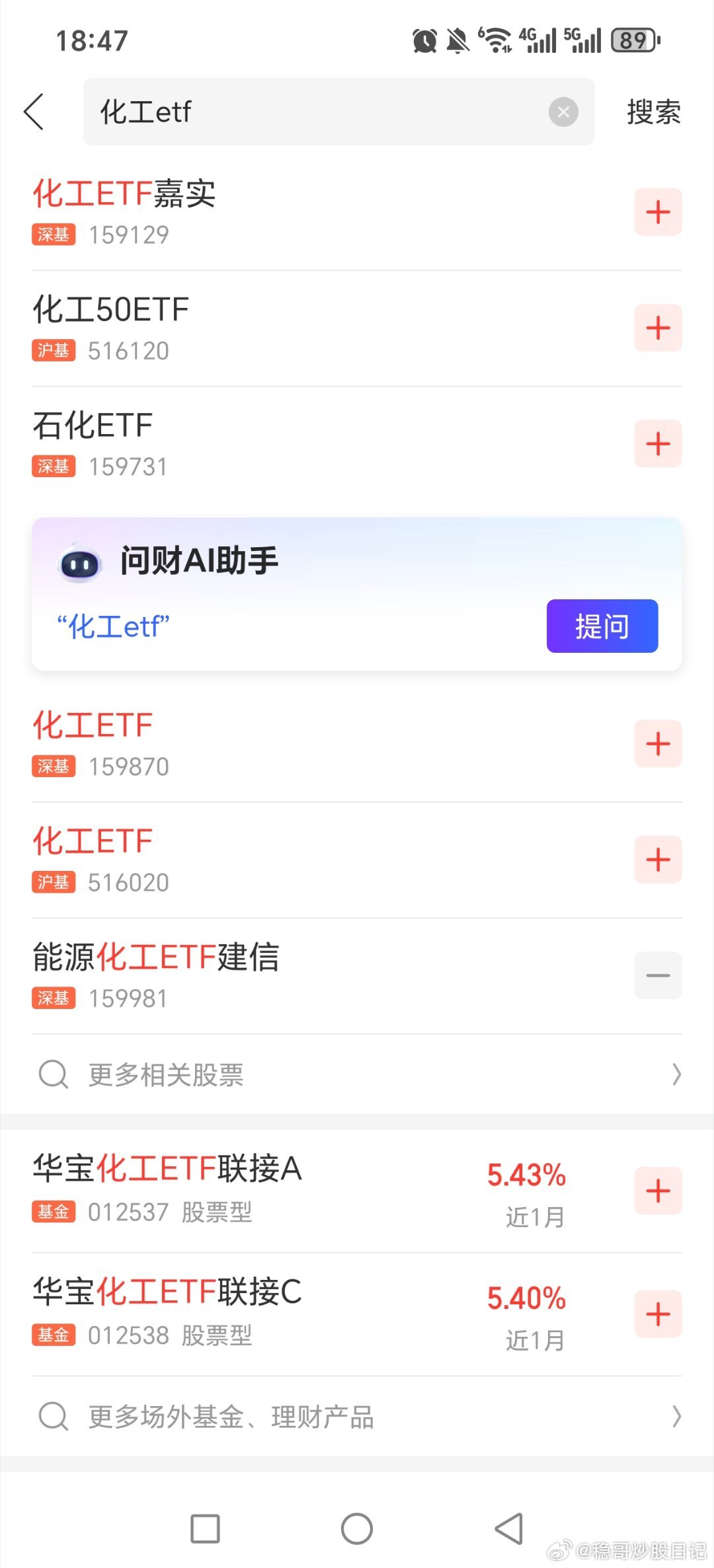 化工类的etf看了下，除了我提的159981这个只跟期货的，其他的最近一般，虽然