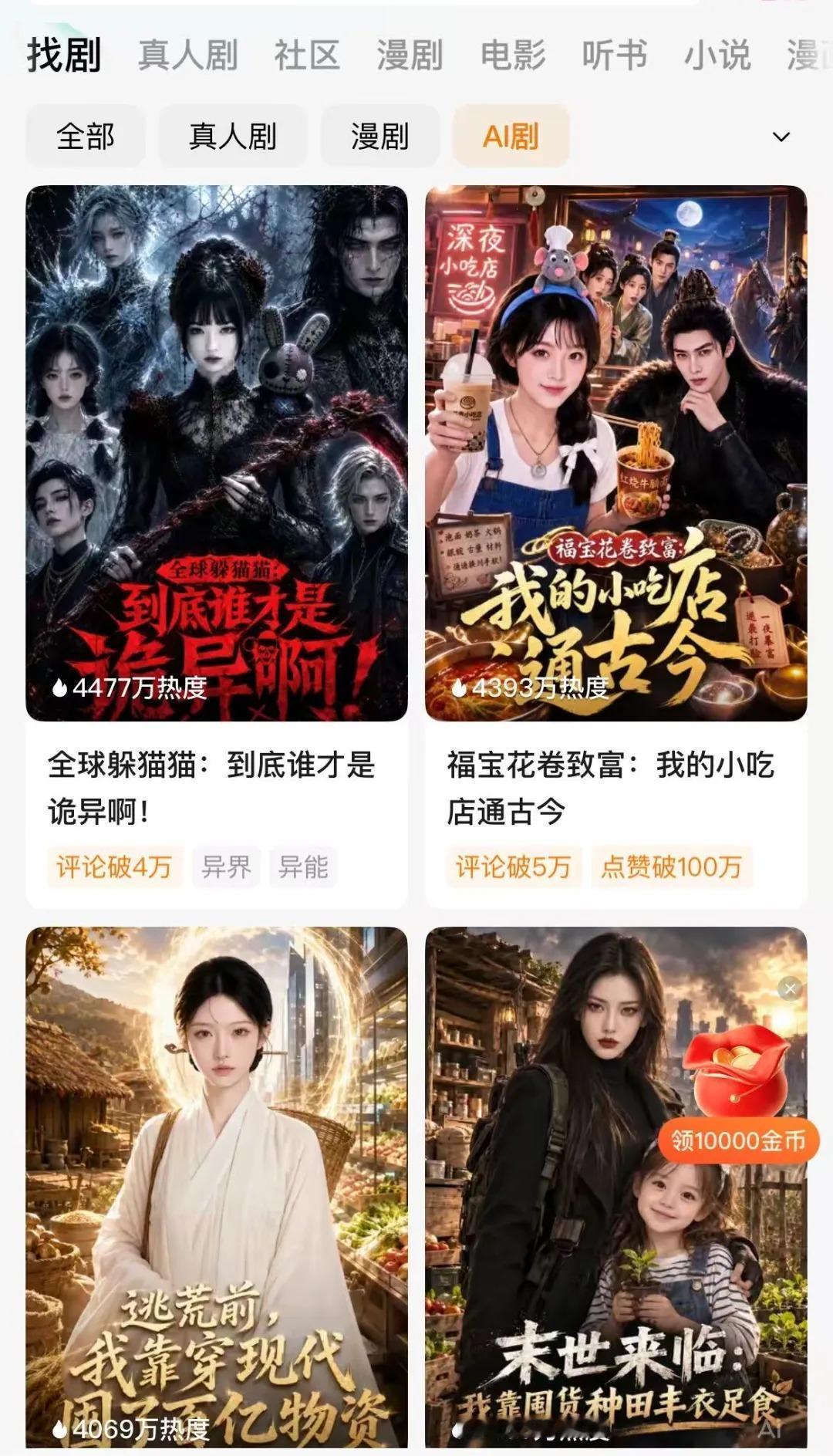全面下线，红果短剧：一切都回不去了

"看短剧挣钱"的好日子，要结束了。

红果