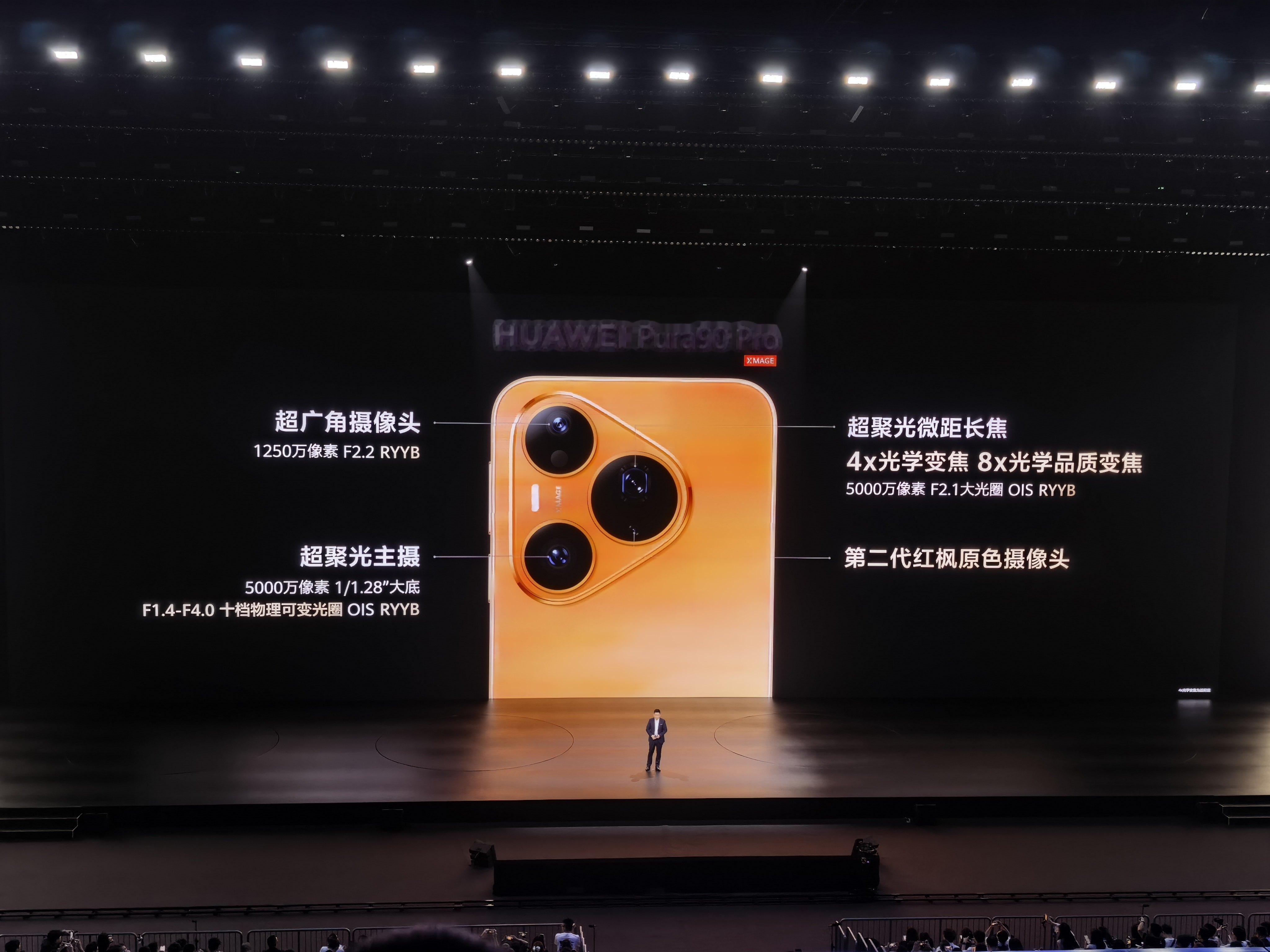 Pura90 Pro和ProMax都用了颗1/1.28 十档可变光圈 RYYB的