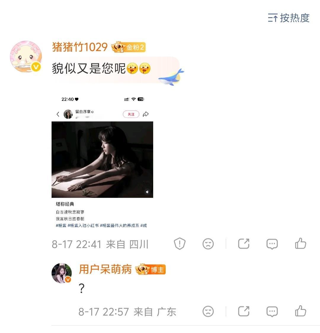 这是不是有点太火了。 