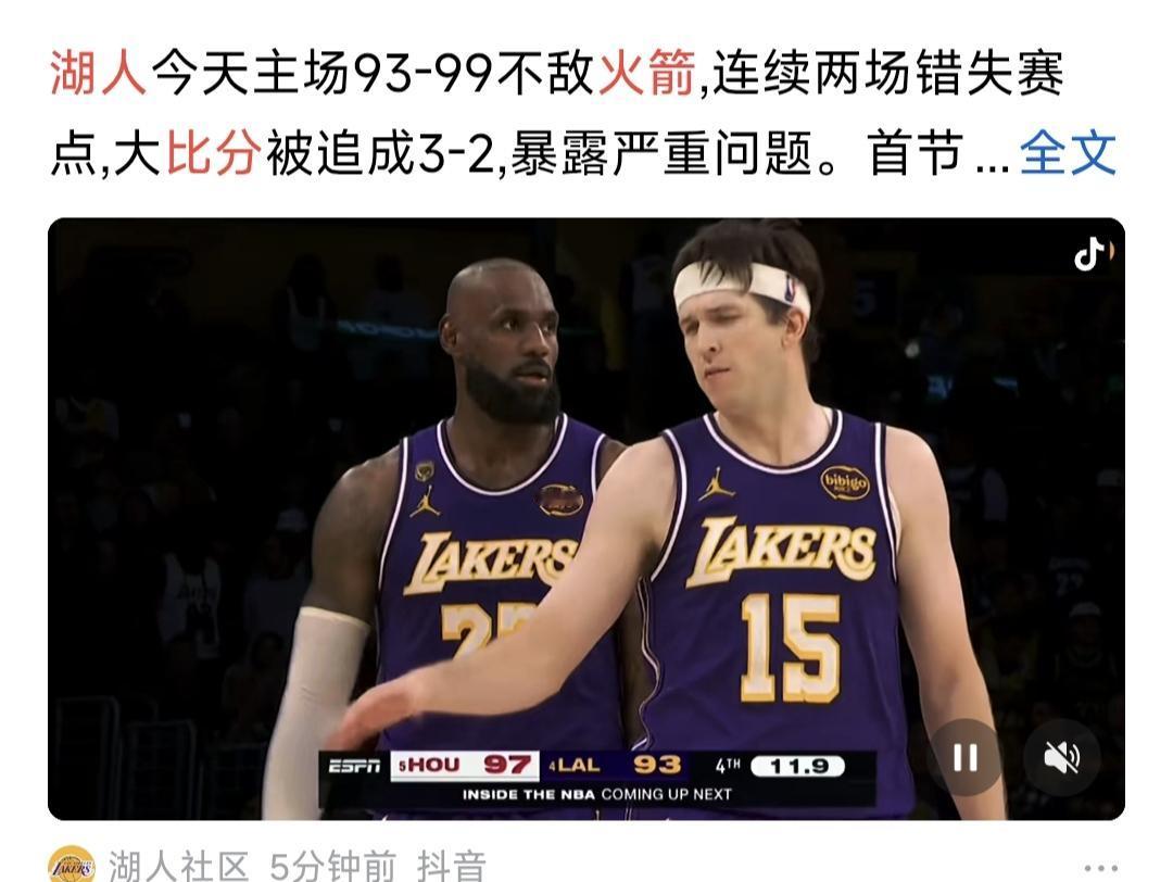 詹姆斯和他的湖人队真要小心了，再这样打下去，有可能要创造NBA历史上被翻盘的耻辱