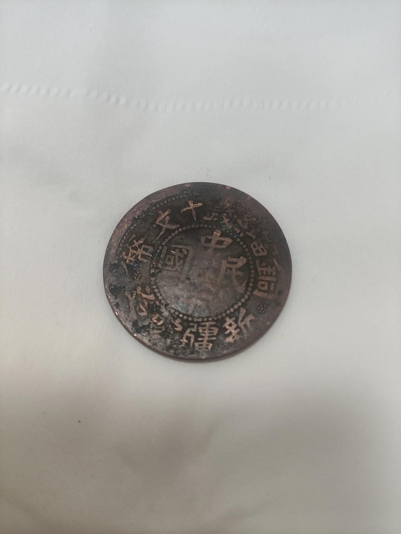 分享我这周有趣的事：收到一枚漂亮的钱币，心情不错。