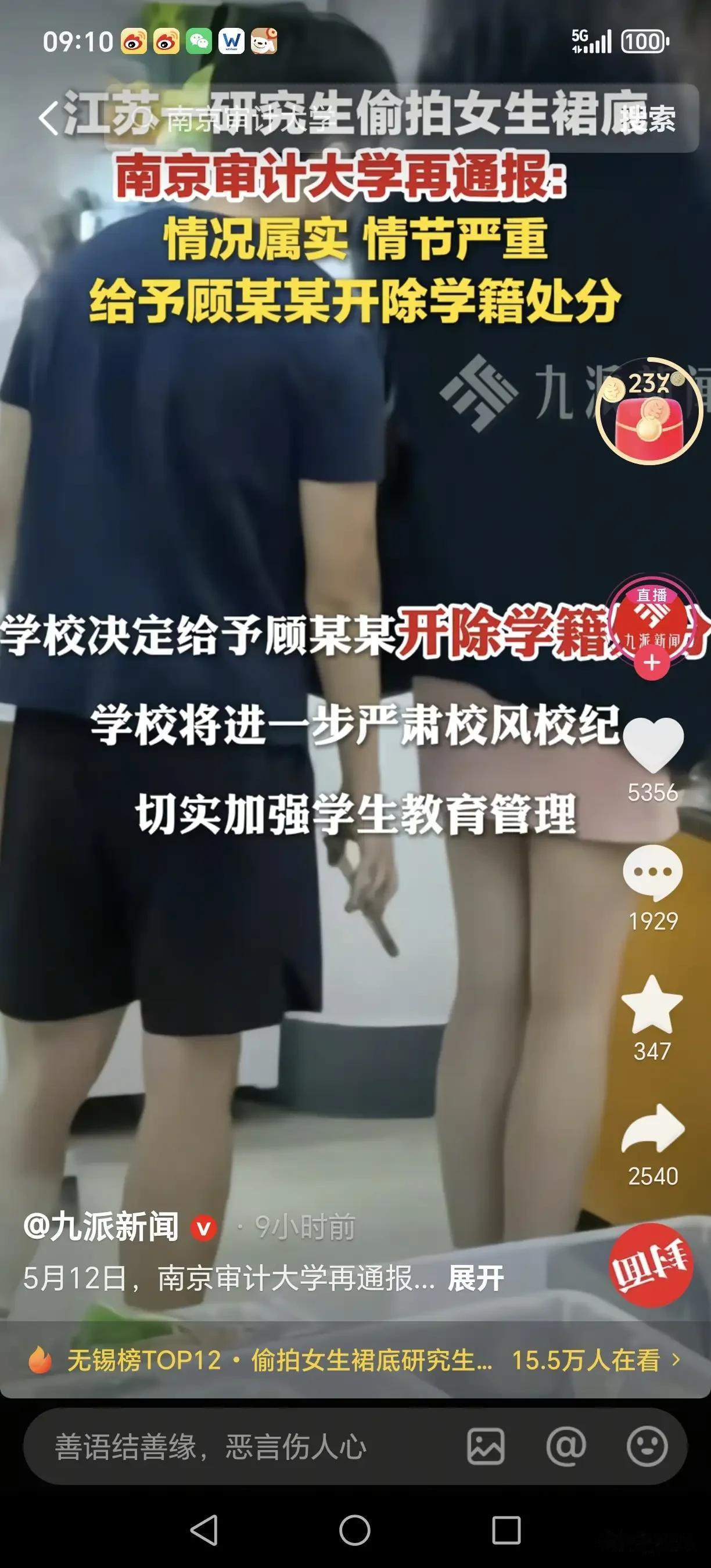 审计男生大学白上了，研究生白考试上岸，公务员饭碗砸了，最该补的是《思想道德与法治