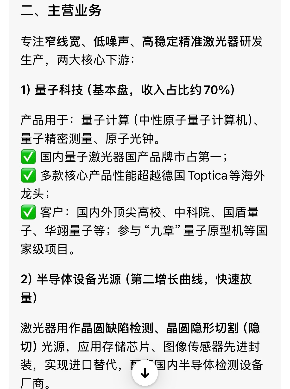 中1签赚55万，看了下这家公司的主营业务，果然是科技界的天花板。中1签赚55万