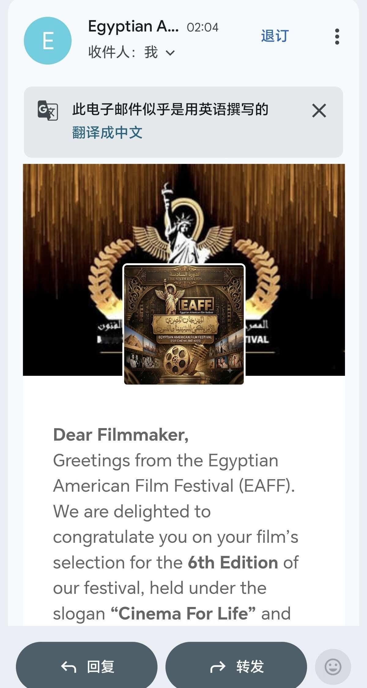 《仍然灿烂》的又一个
入围6ᵗʰ Egyptian American Film 