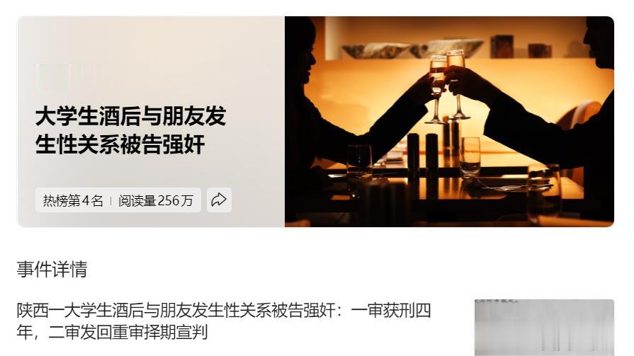 酒后强行与朋友发生性关系，朋友割腕自杀后告其强奸，案件却历经3年未有定论。
陕西