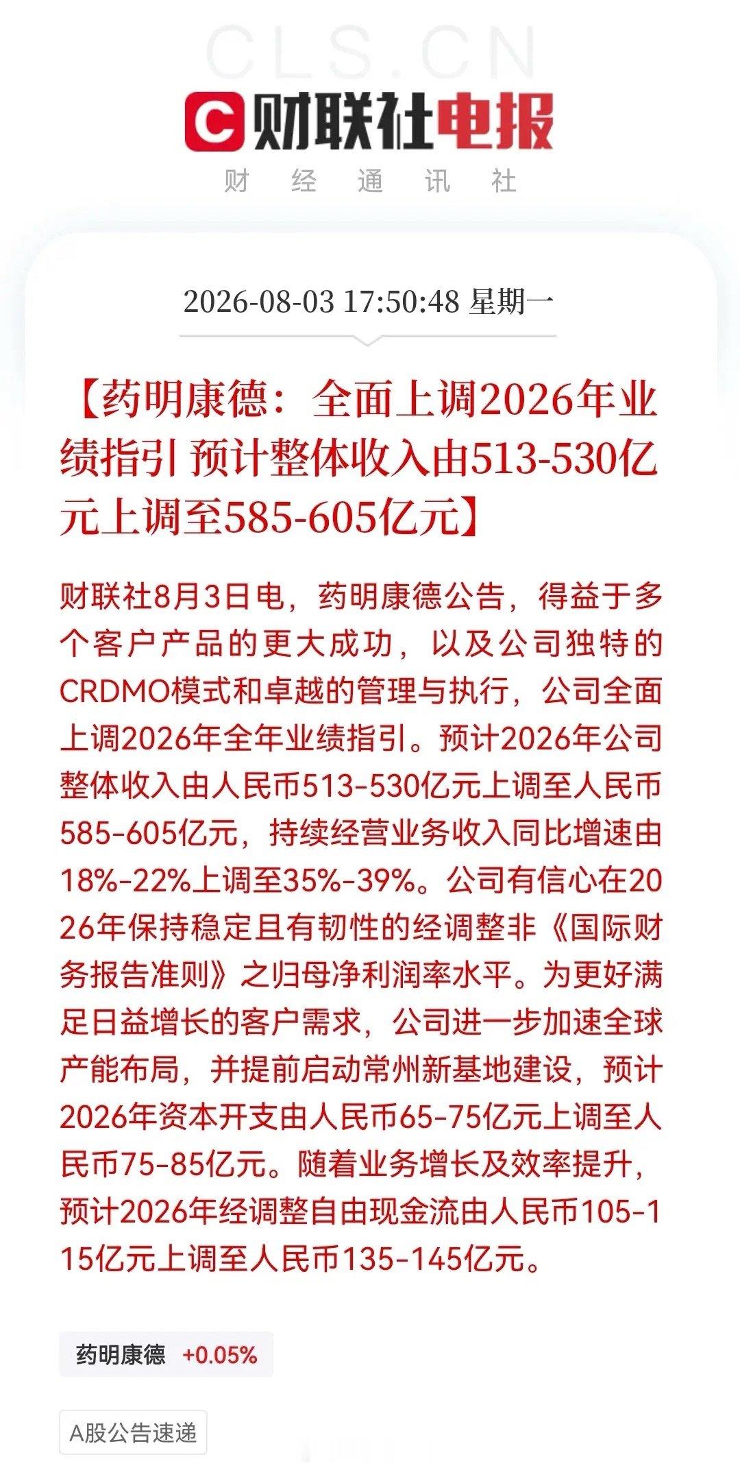 重磅利好落地！创新药拐点已至，赛道即将迎来修复主升浪创新药！创新药！创新药！重磅