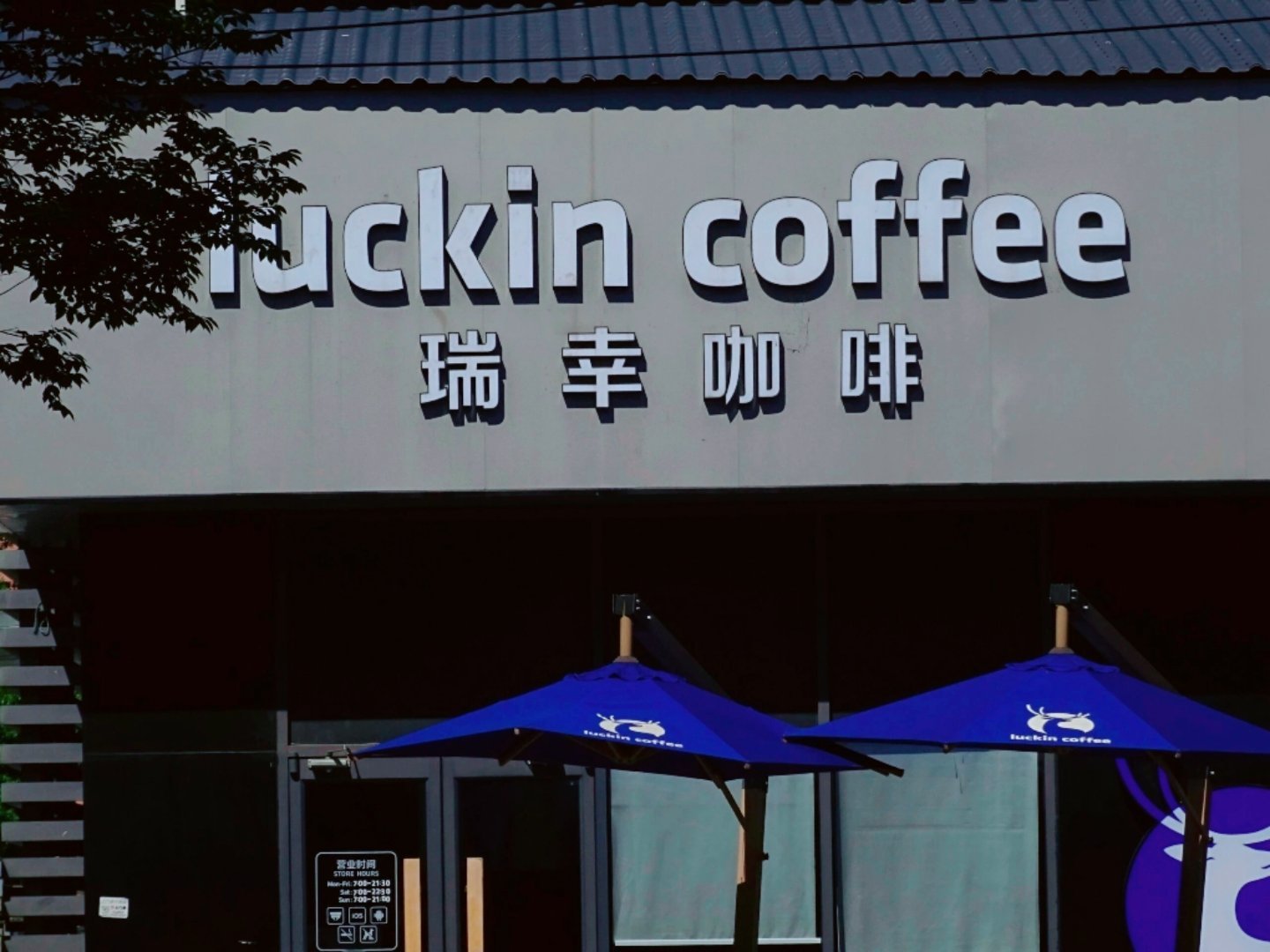瑞幸这波“HEELO KITTY”的拼写翻车，居然变成了全网哄抢的“隐藏款”，这