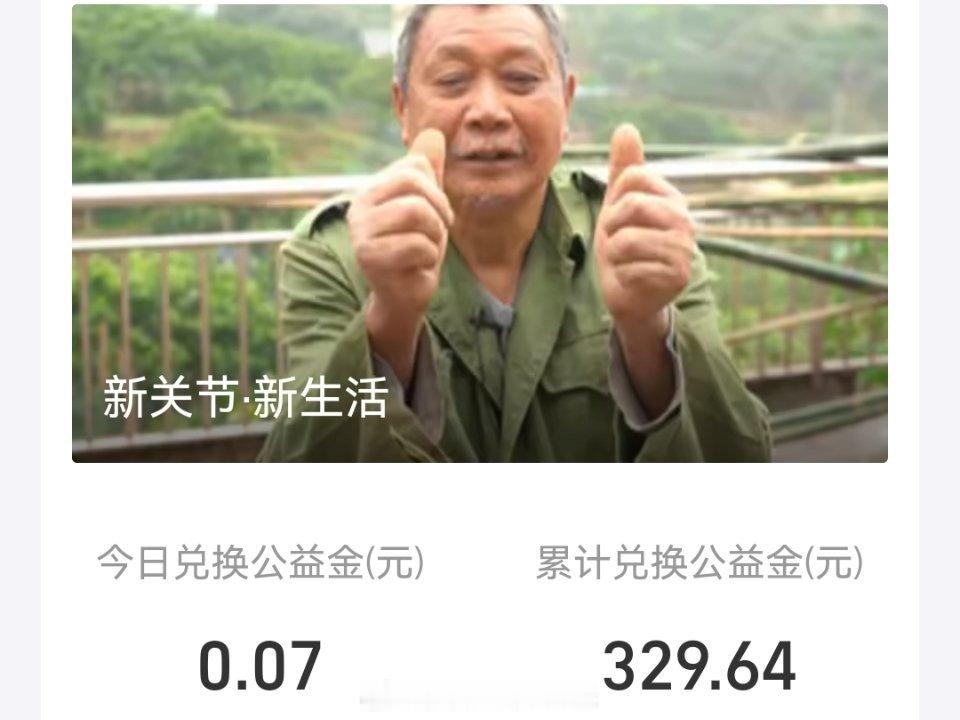 继续捐步做公益，运动后，今天餐二血糖5.9，控糖效果越来越好了，继续加油创作活力