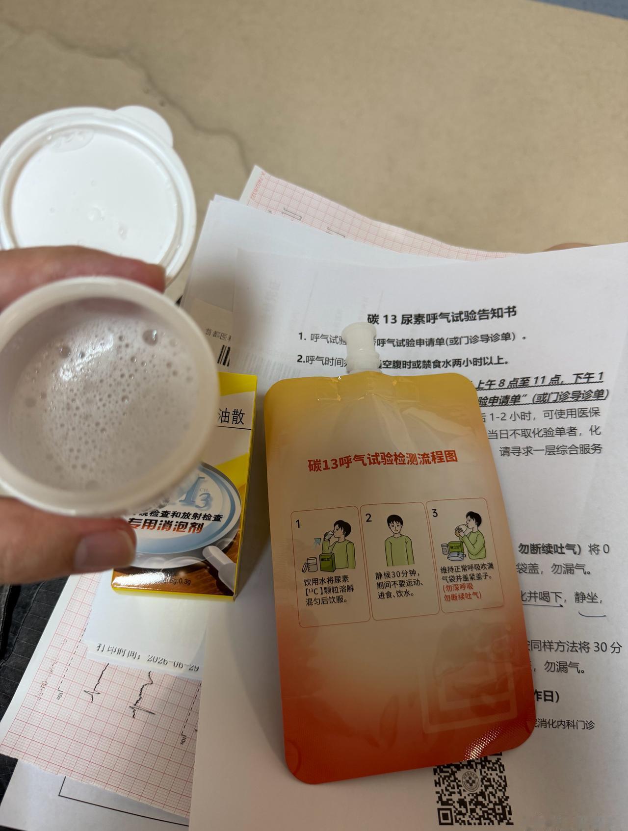 来医院听话就完事了
先干一杯不知道什么液体[笑哭] ​​​