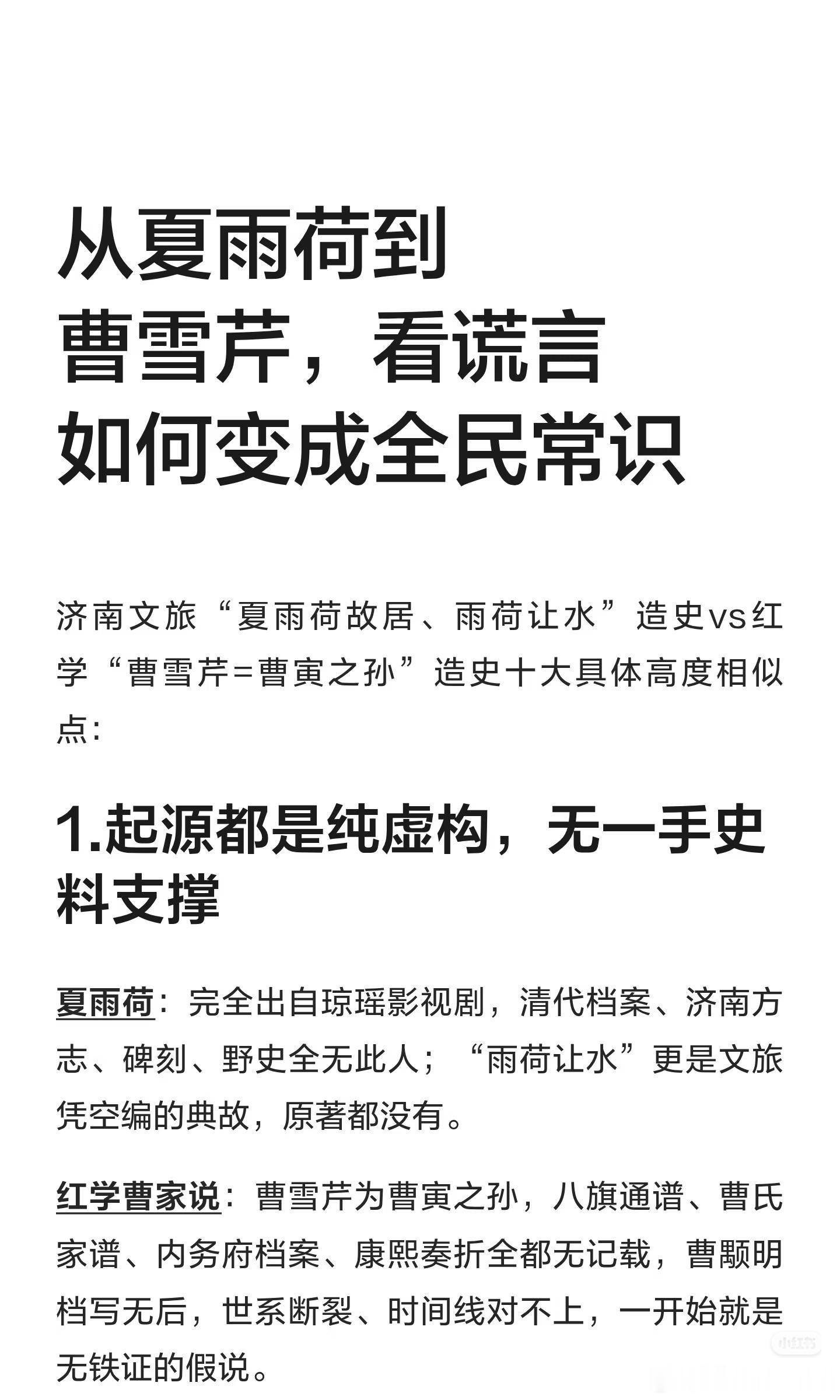 济南文旅用夏雨荷一个虚构人物做文旅ip真的让人匪夷所思，而且她也不是什么好形象，