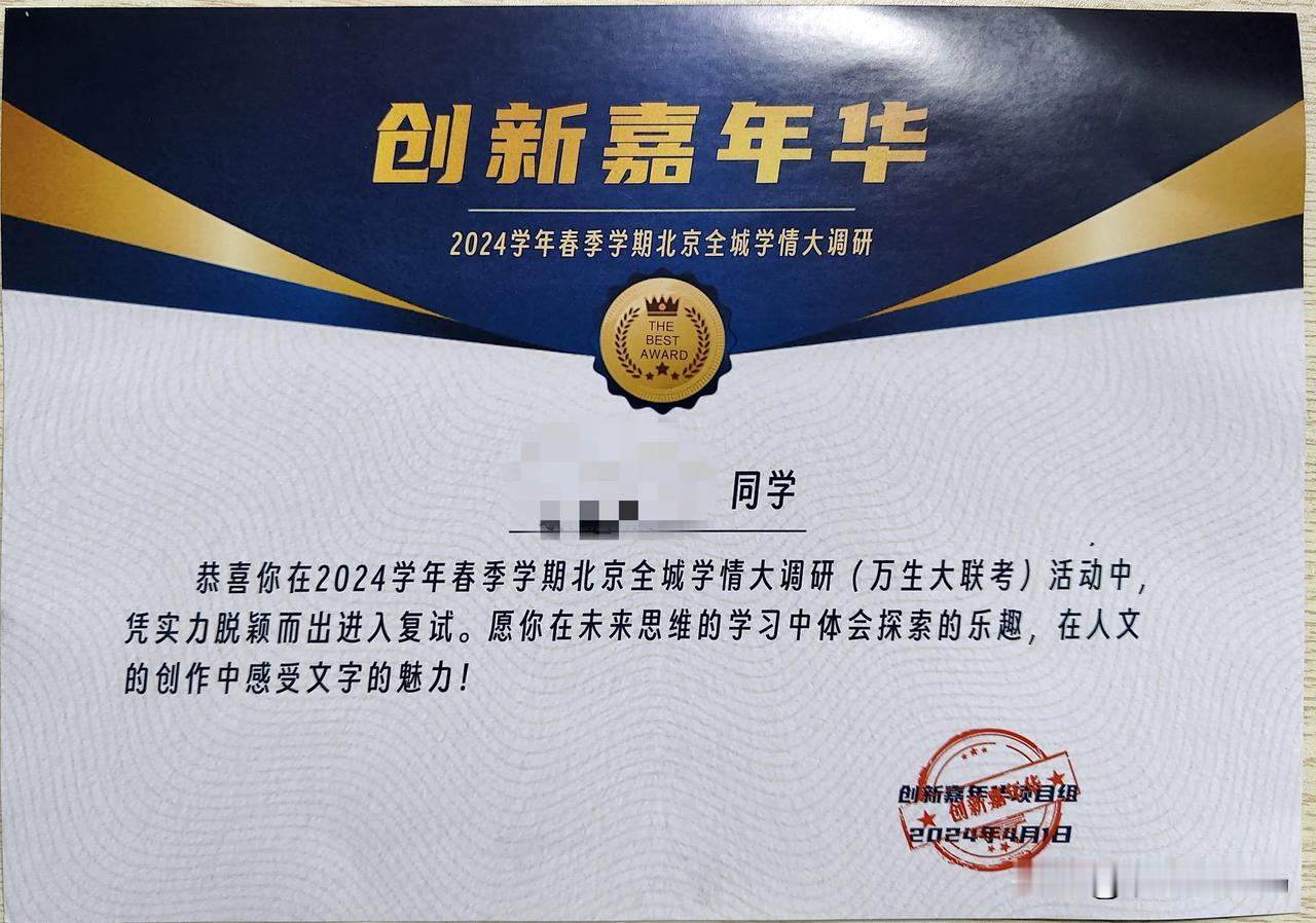 北京4年级小学生，参加线下升班考试，数学+语文，忙活一晚上。娃目前在乐读S班，想