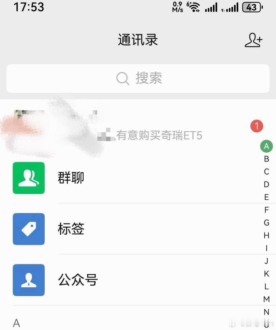 已经开始有加小助理微信意向购买星途 ET5 的了[笑cry] ​​​
