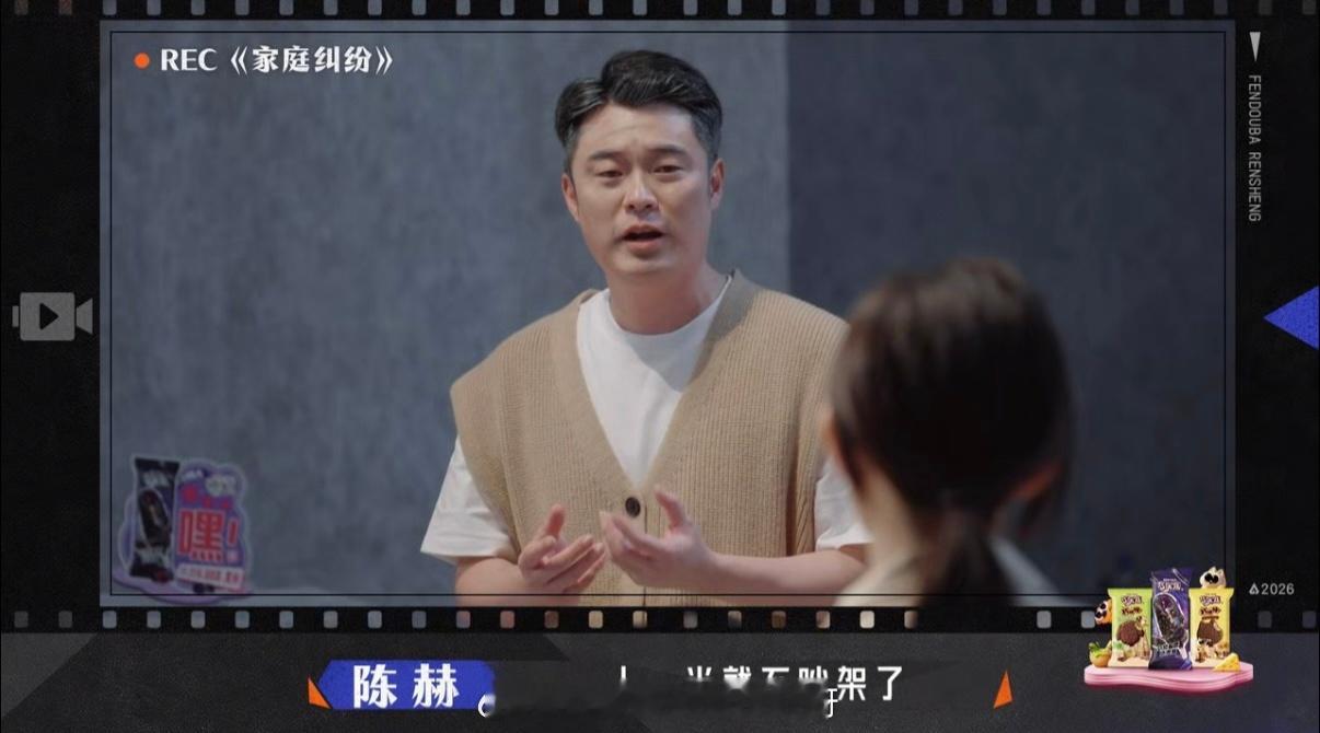 陈赫抬手关灯这段看哭了谁看奋斗吧人生 陈赫抬手关灯这段不哭啊！本来以为就是普通综