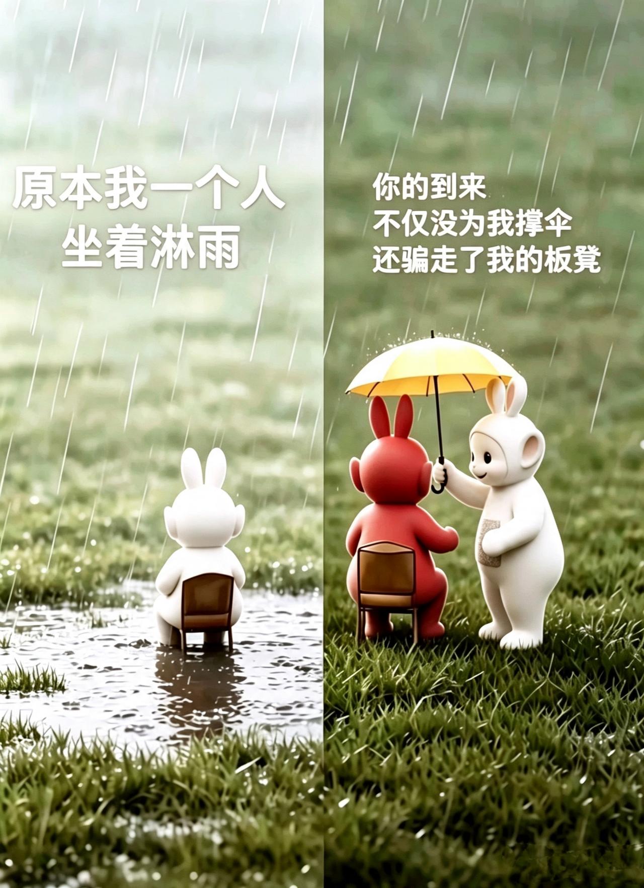 这样的伴儿不要也罢……想想确实是那么回事！