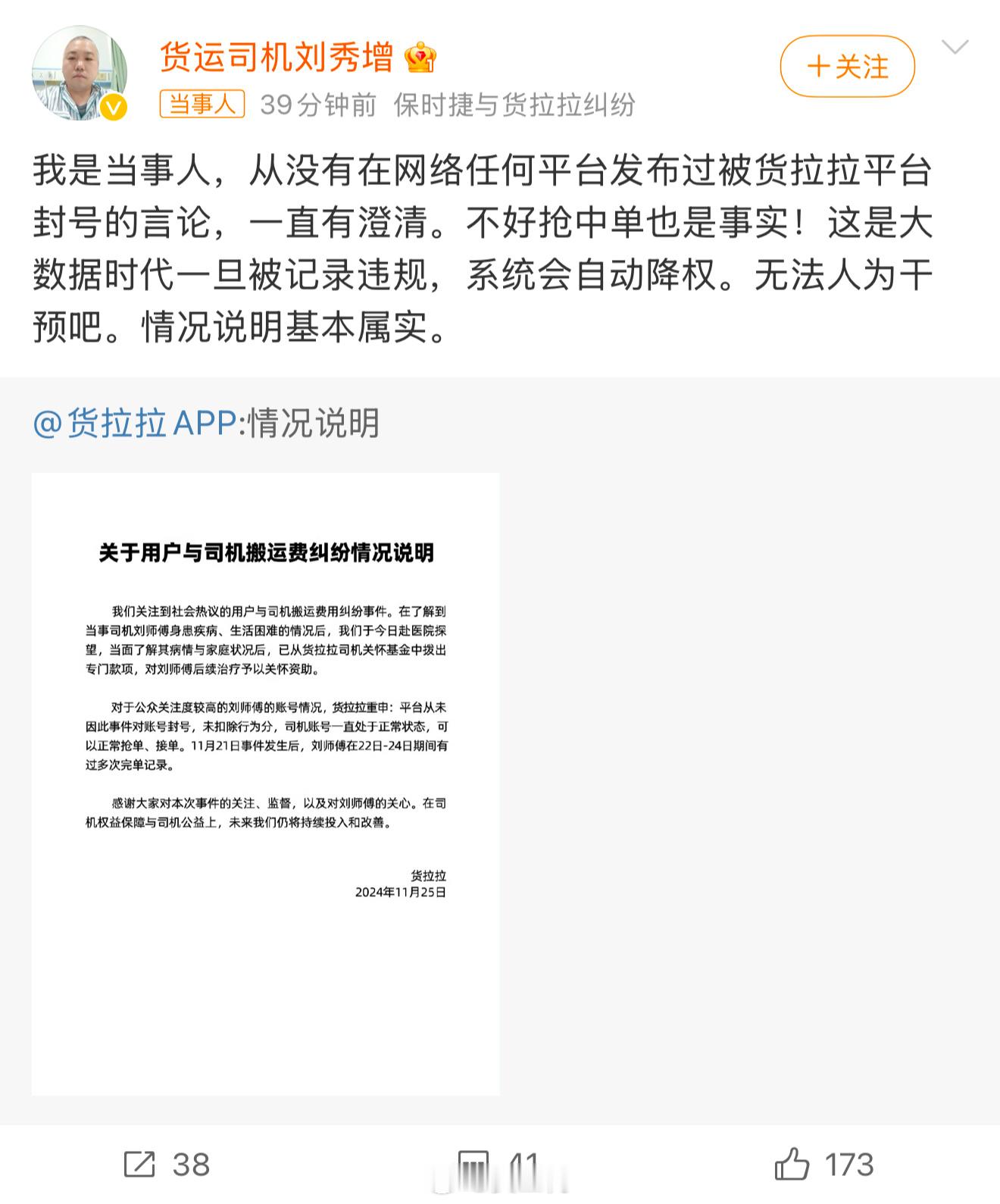 好家伙，又反转了…这个世界真真假假假假真[拜拜] 