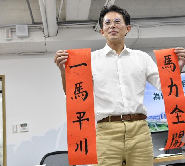 黄、柯的毛笔字都稀松平常！黄国昌挥毫寓意“一马平川”？剑指对手李四川

2月4日