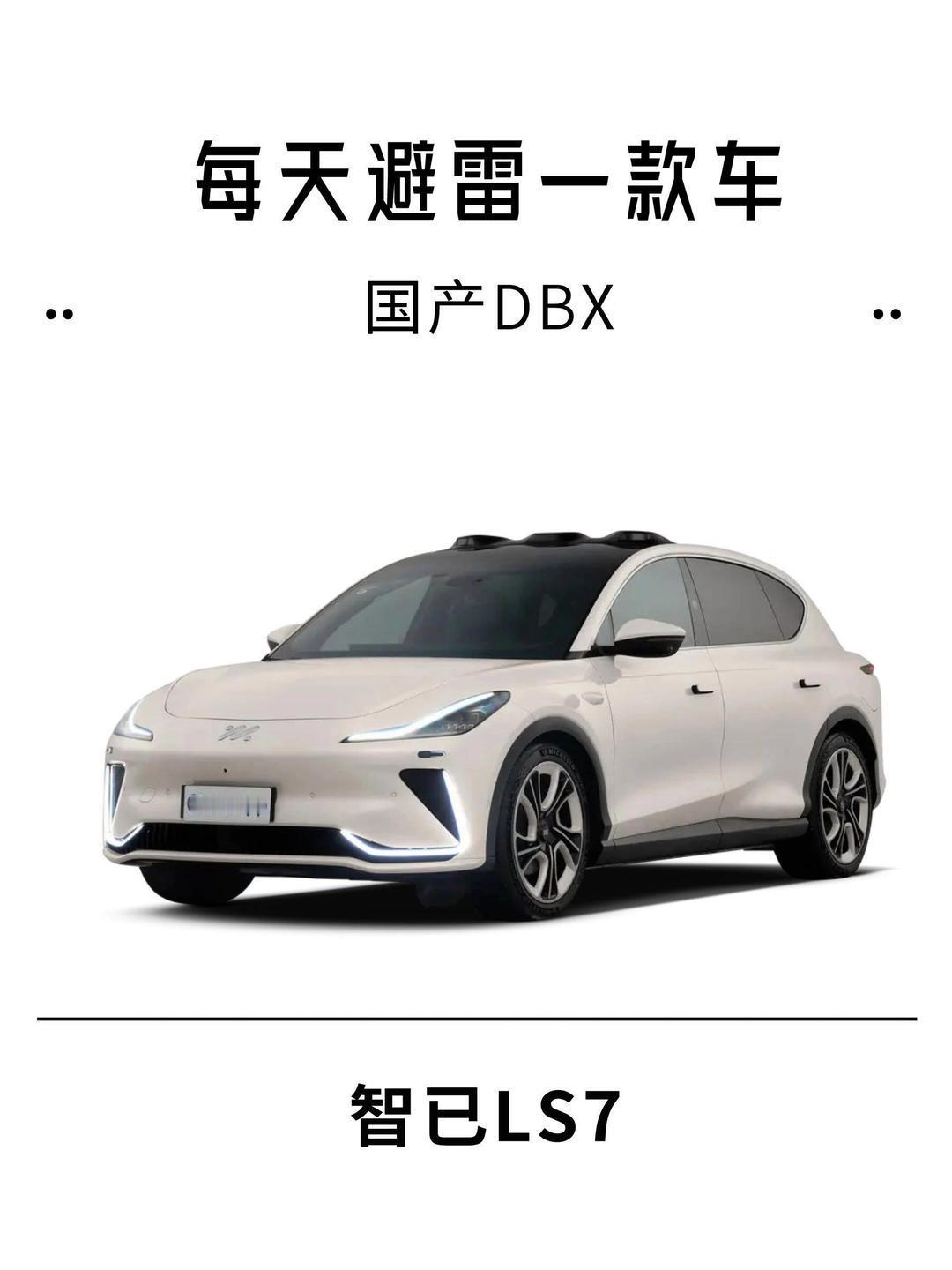 智已汽车确实是够漂亮，够新潮。特别是智已LS7,指导价范围从28.98万元到45