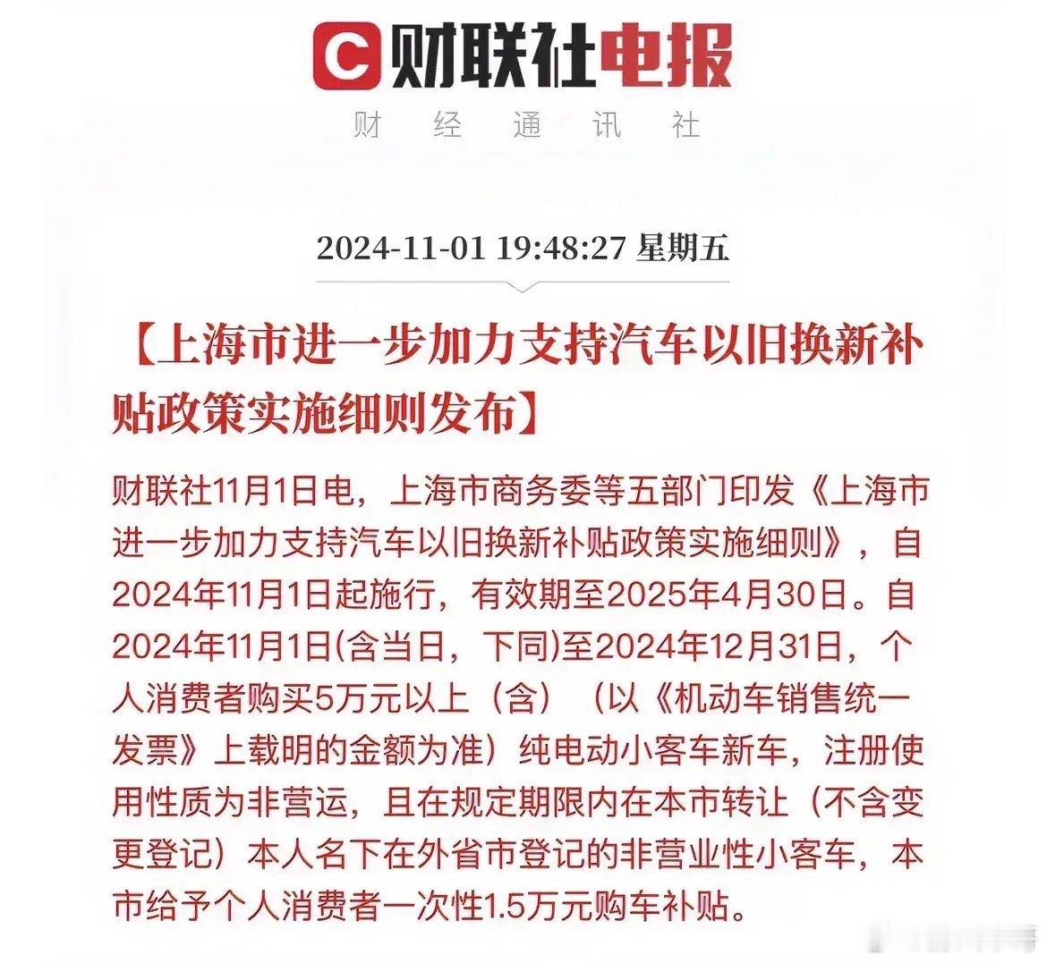 汽车以旧换新，促进汽车销售大消费是国家拉动经济的一项，利国、利民、利企业发展的重