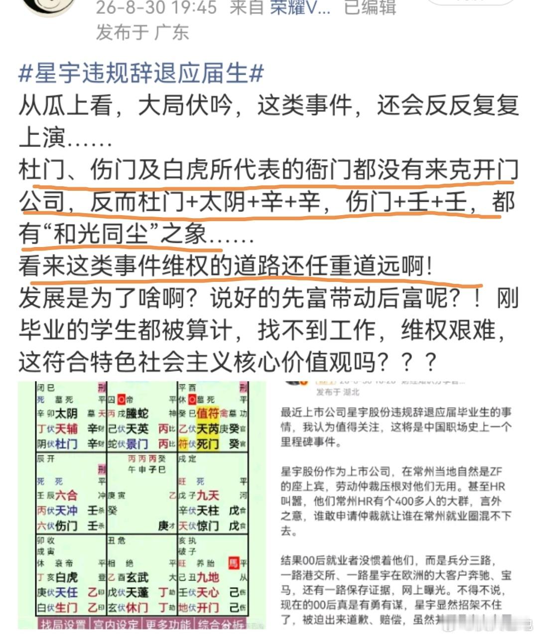 大众已启动对星宇股份投诉专项调查看来，剥削、欺诈劳动力，还需要洋大人推动执法啊[