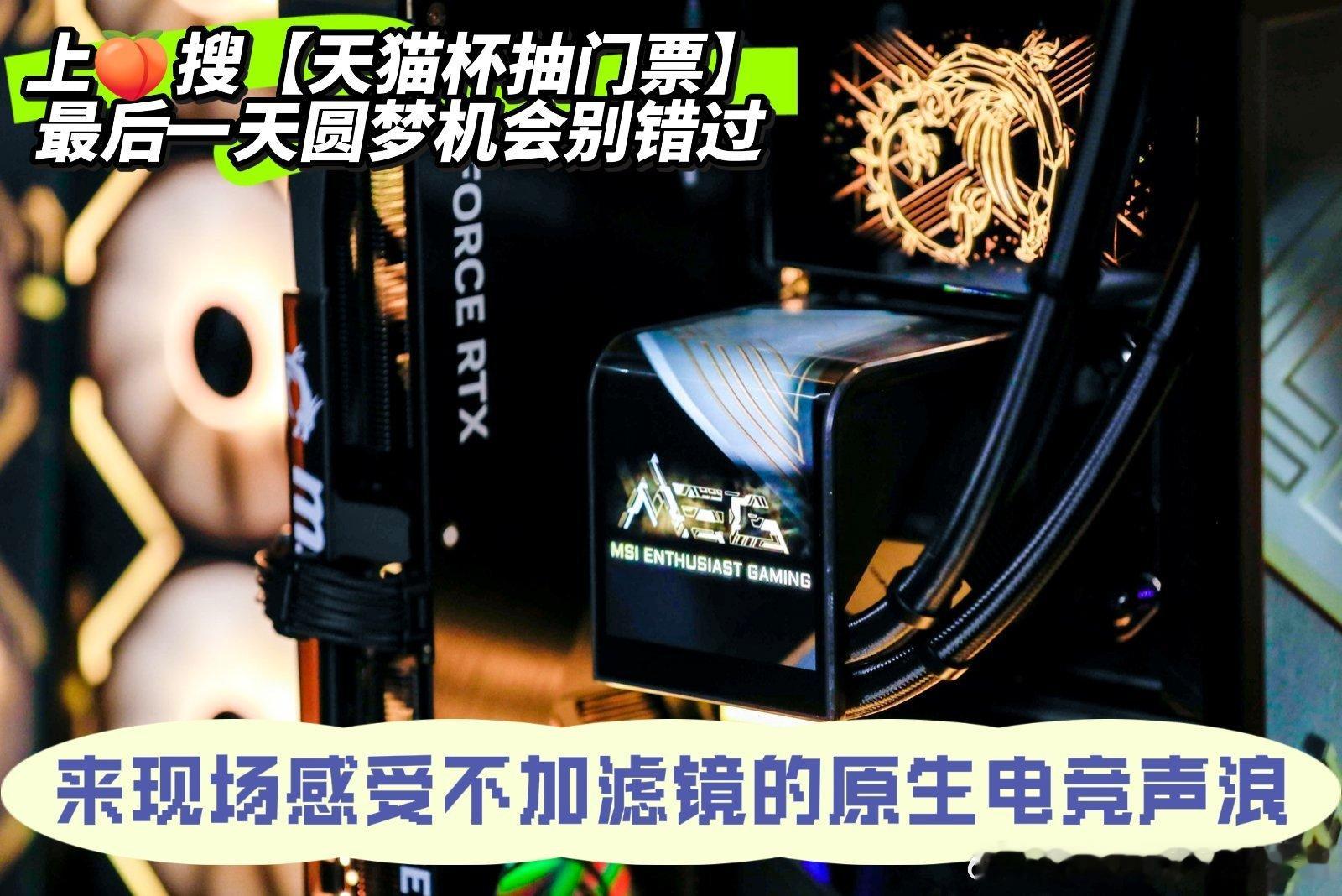 天猫旗舰店AI导购天猫杯无畏契约巅峰高校赛 期待选手们在特色赛场上大展身手，上演