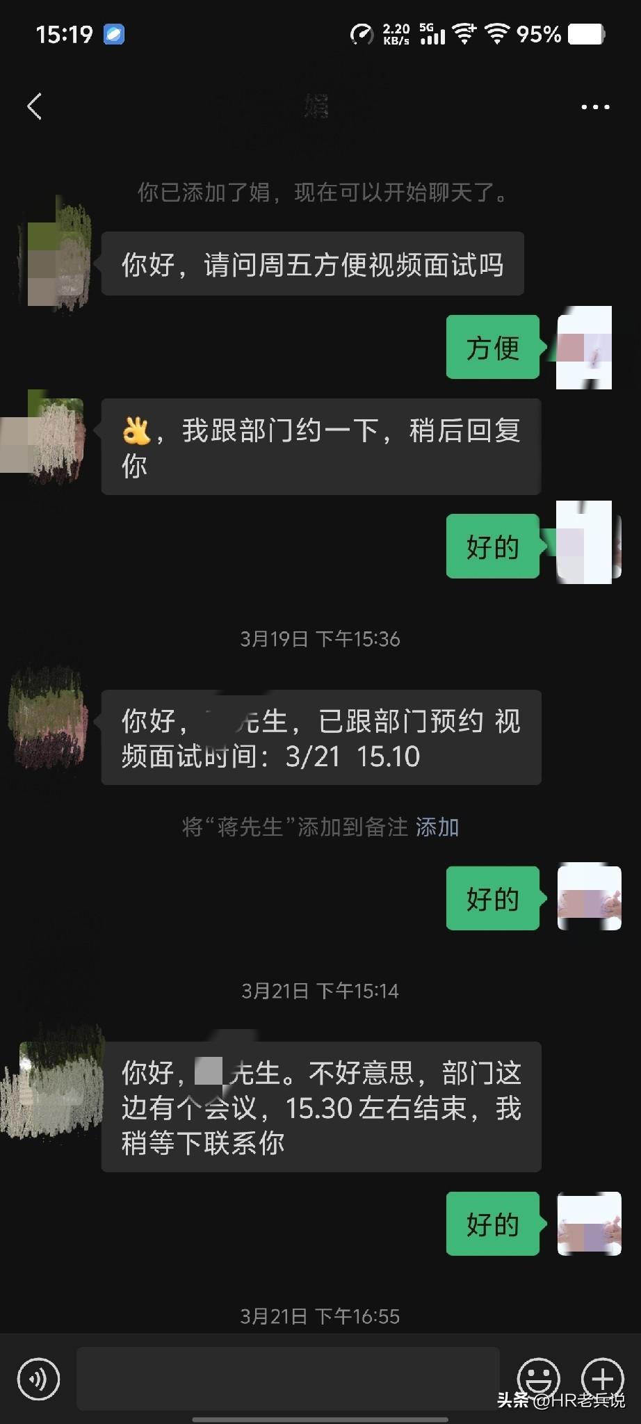 咱就说，这种约好了面试时间却一改再改的公司，无论hr说什么，你都没必要再跟她浪费