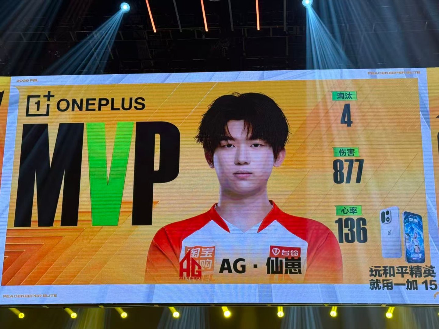 AG关键一鸡仙崽是对的，AG也是对的和平精英职业联赛
