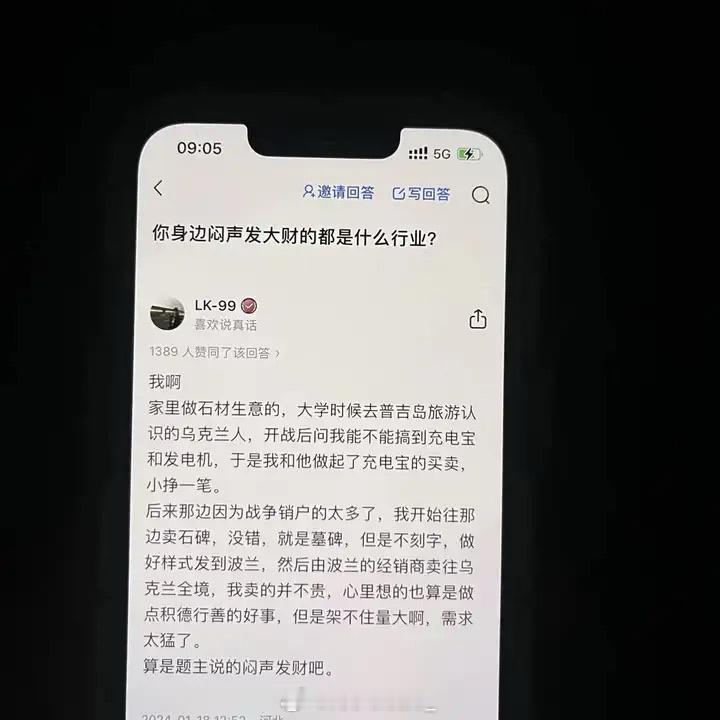 你身边闷声发大财的都是什么行业？ 