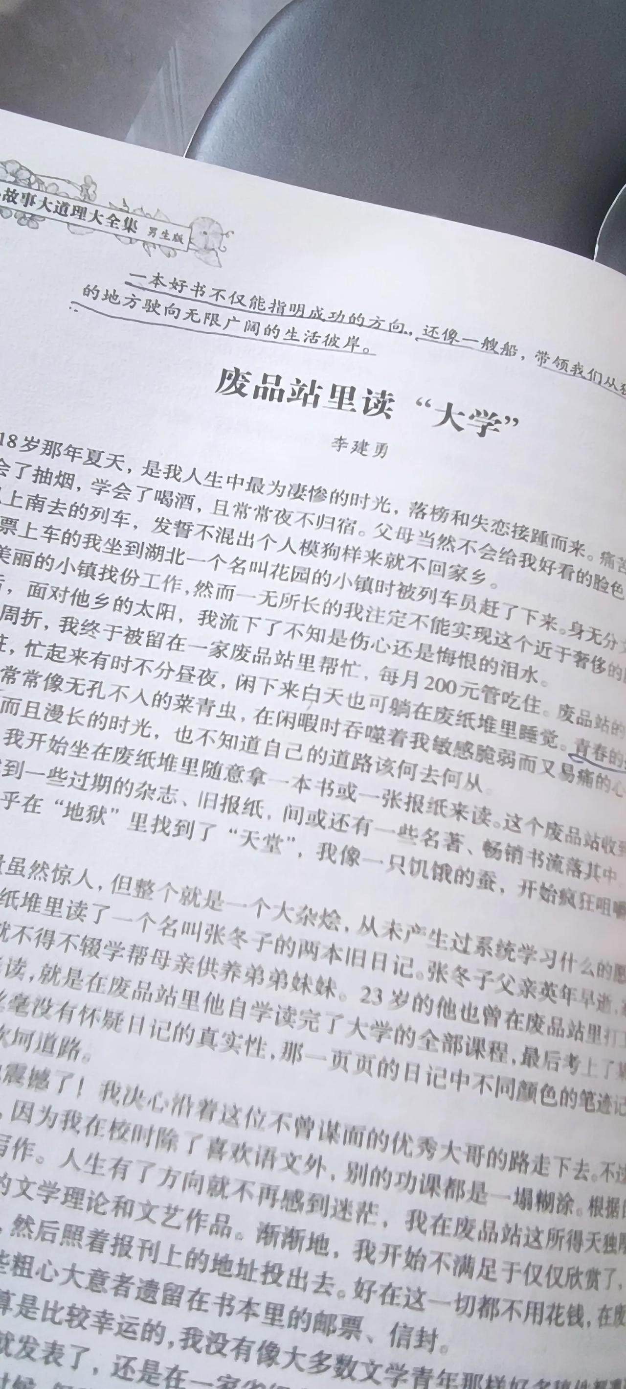 突然觉得
不打麻将真好
可以静下心来读读书
品品里面的颜如玉
鉴赏鉴赏那里的黄金