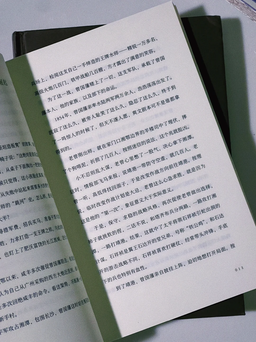 “曾国藩不仅是历史，还是个厉害的人”