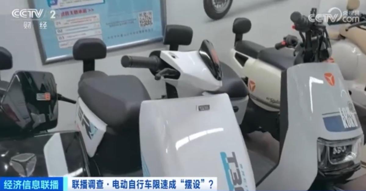 为什么电动自行车最高车速维持在25 km/h？
其实，许多经营电动自行车的店铺老