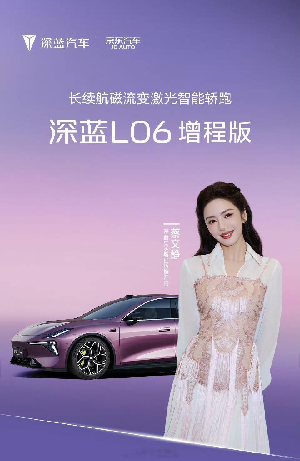 深蓝L06增程版上市限时12.7万起，再送1000京东卡，可享限时6万+权益。本