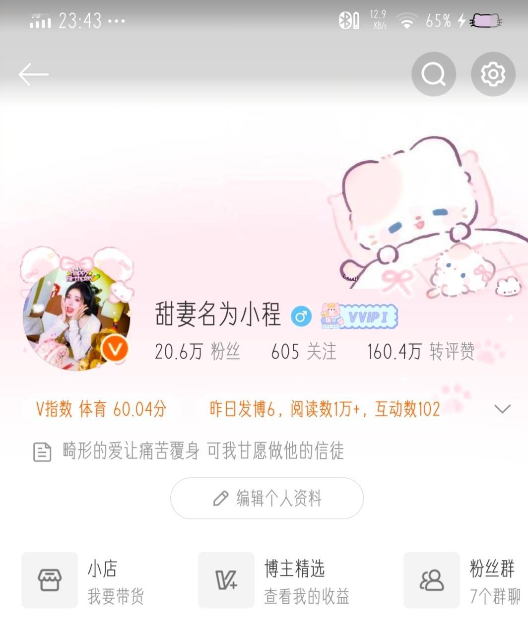 我互关的605个是假粉丝吗[酸]