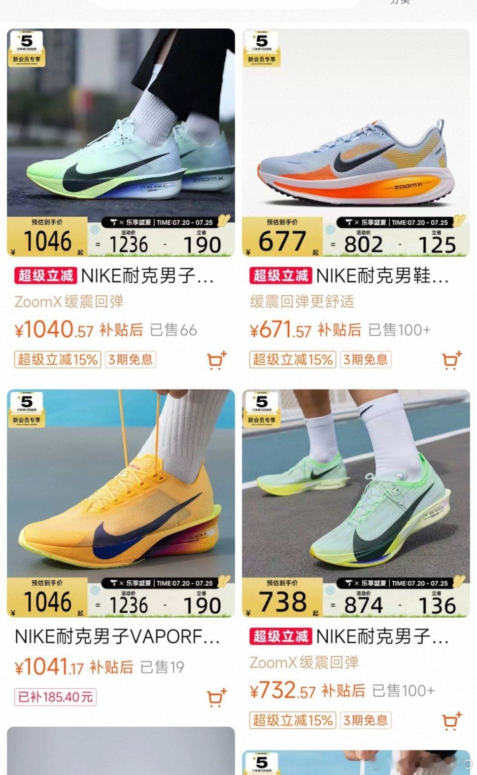 滔搏暴力打折甩卖耐克库存再暴力一点，我去买双练马拉松 