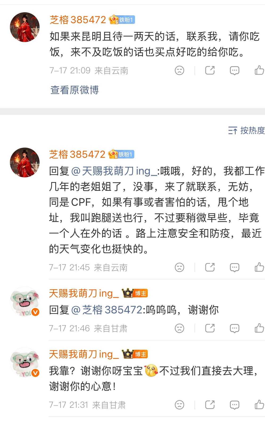 逗猫棒我保证你们是天使有被感动到，太温暖了呜呜呜 