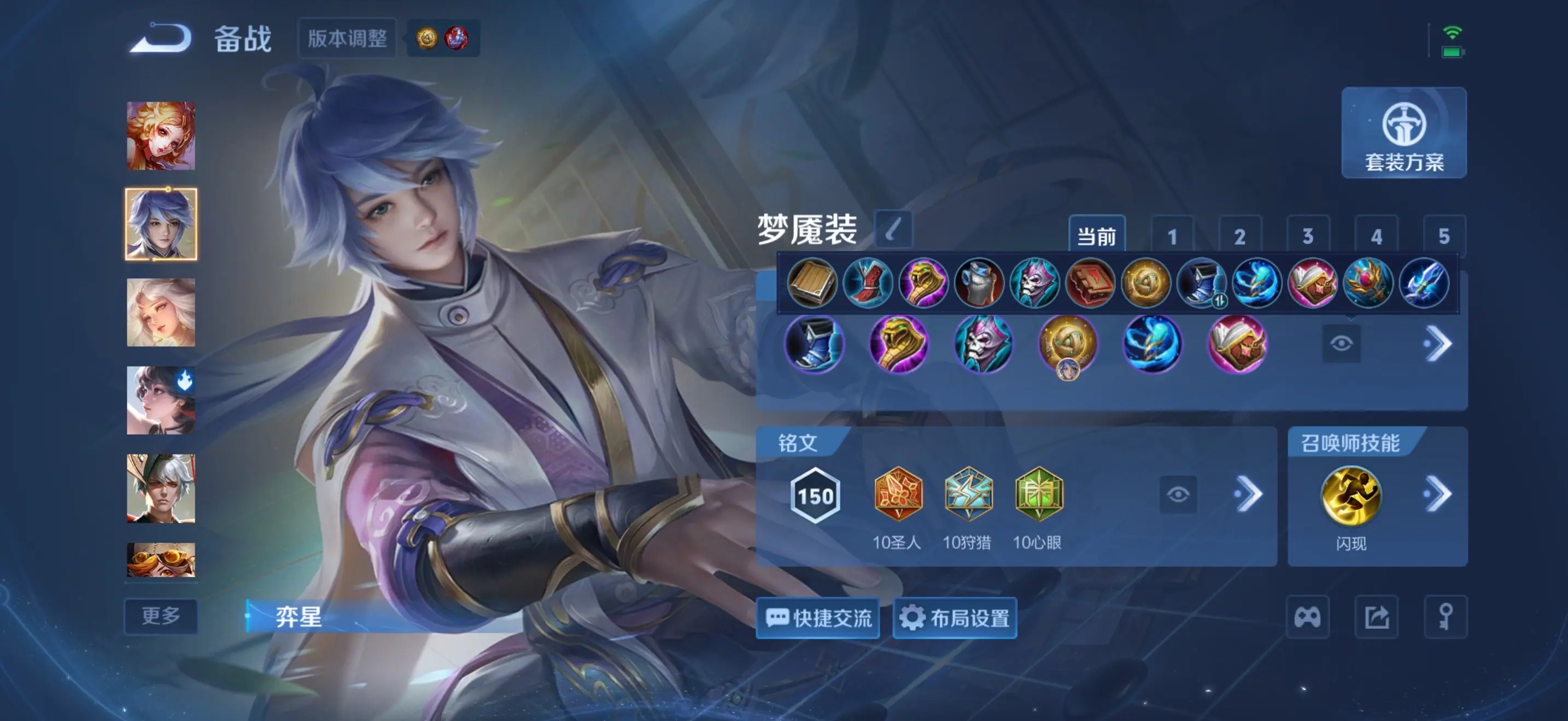s44赛季弈星出装铭文。太多人问了，我就先发一下后续我会出详细的s44...