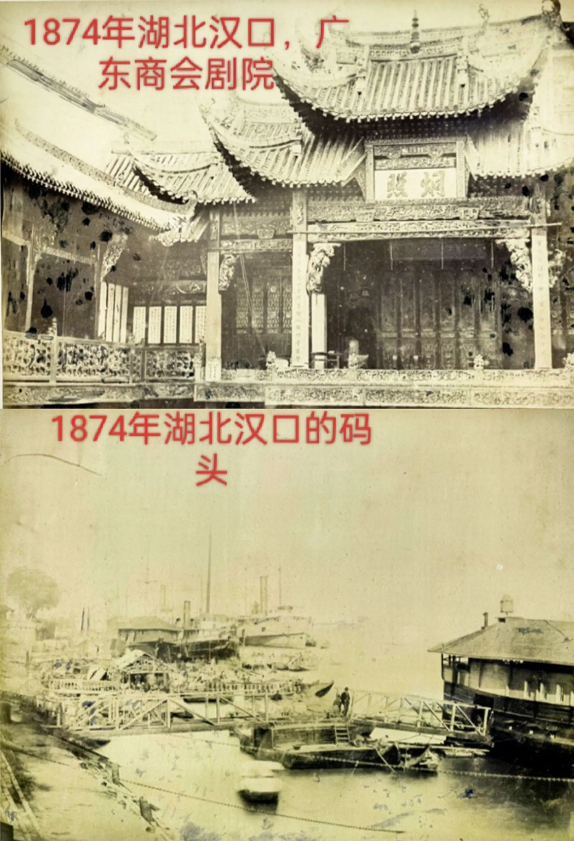 1874年湖北汉口老照片，看看151年前的汉口码头、广东商会剧院是什么...