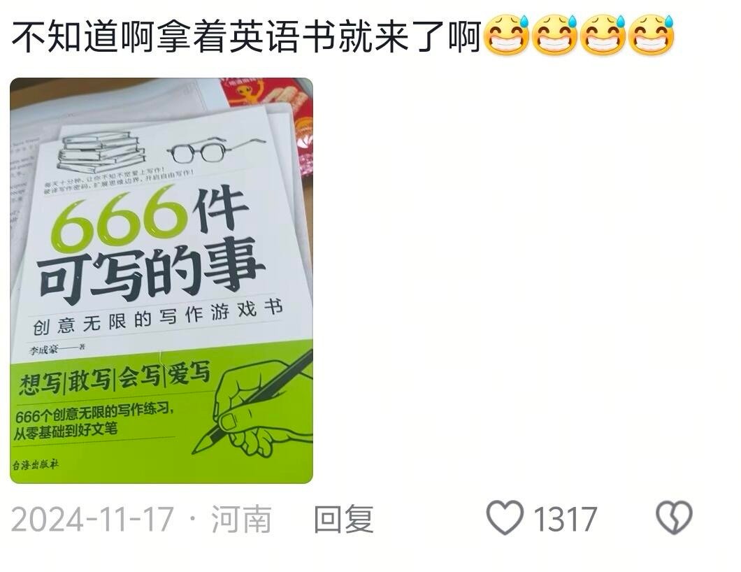 当代网友的精神状态……上大学前觉得不可能，真上了大学呵呵，一学期不知道带错几次书