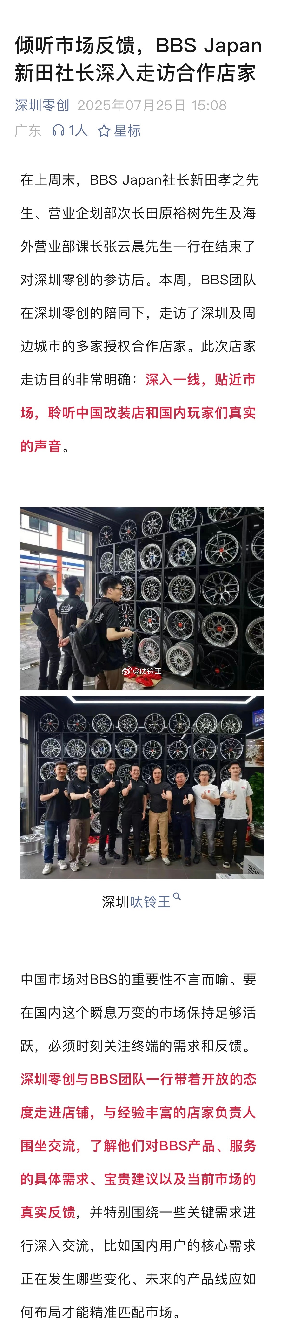 中国市场对BBS的重要性不言而喻，要在国内这个瞬息万变的市场保持足够活跃，必须时
