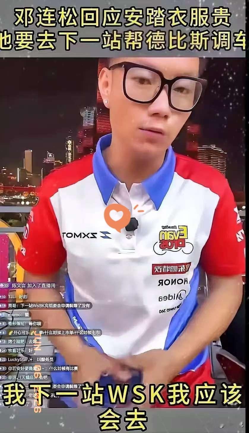 6月5日，张雪机车突然引发热议。
原因是核心研发负责人邓连松在直播中透露，他将会