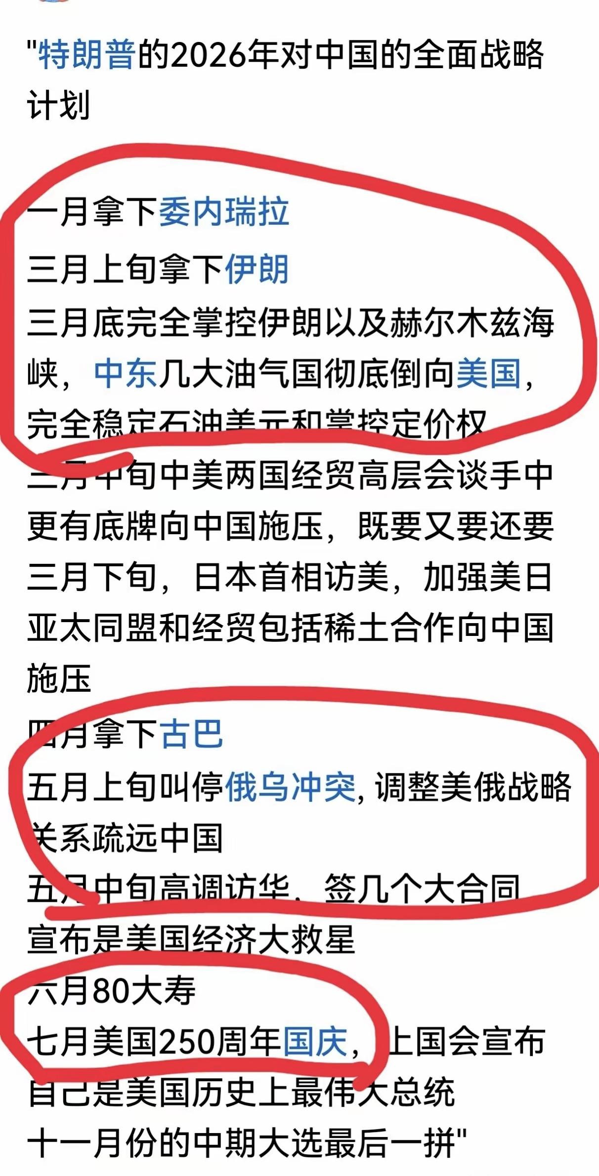 特朗普的“2026封神剧本”：从战略大师到霍尔木兹落水狗
 
特朗普曾把2026
