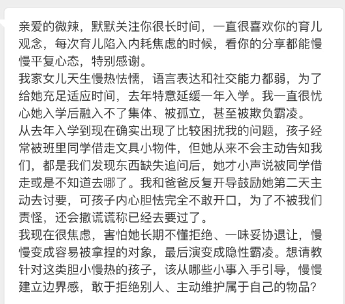 【点赞超120咯！我来分享我的想法】➡️网页链接【女儿天生慢热，语言表达和社交能