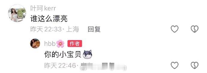 #黄晓明叶珂疑似已婚#有网友发黄晓明带小海绵过中秋的照片在叶珂社交账号问叶珂：“