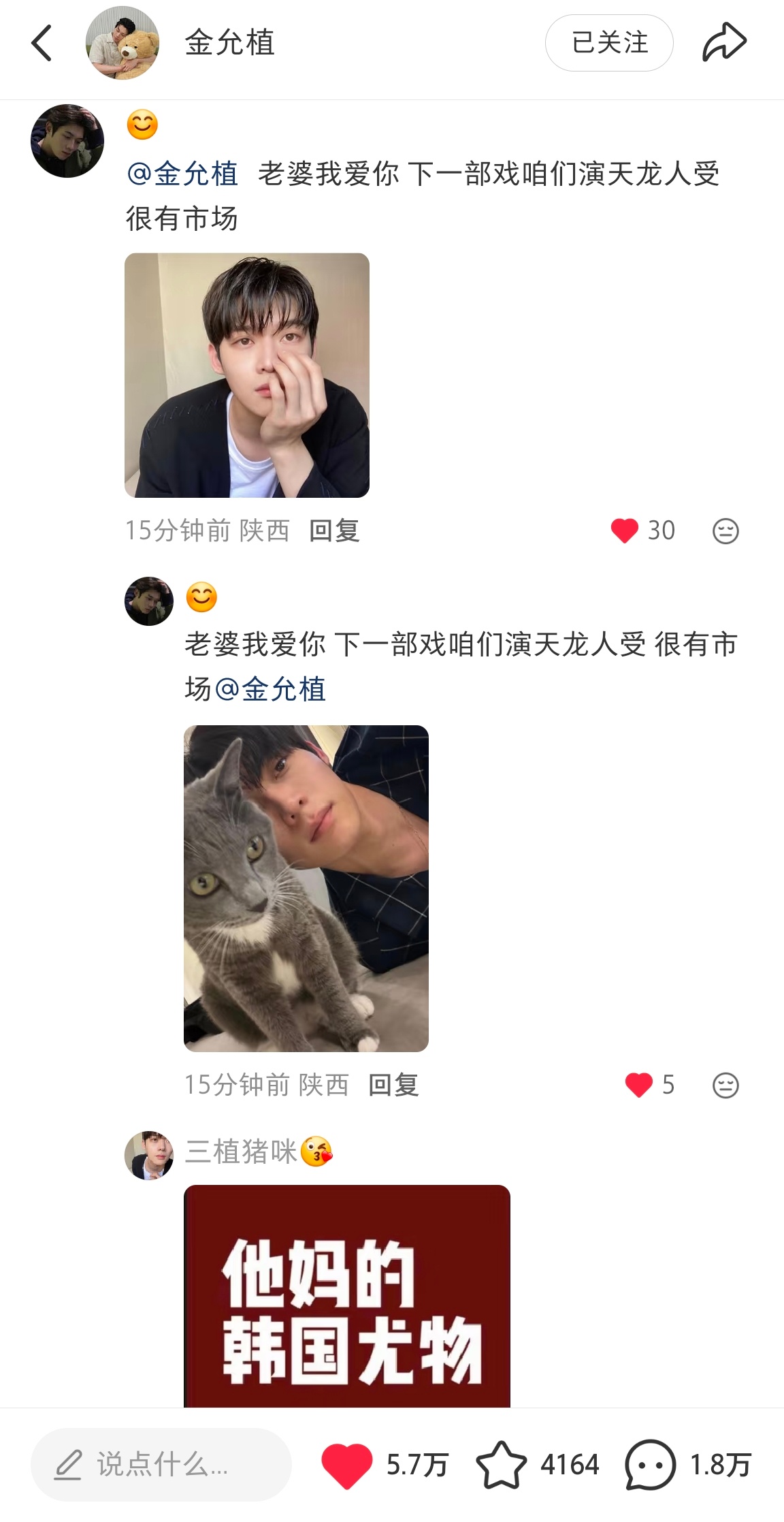 欧巴也去演受然后躺着吸血吧