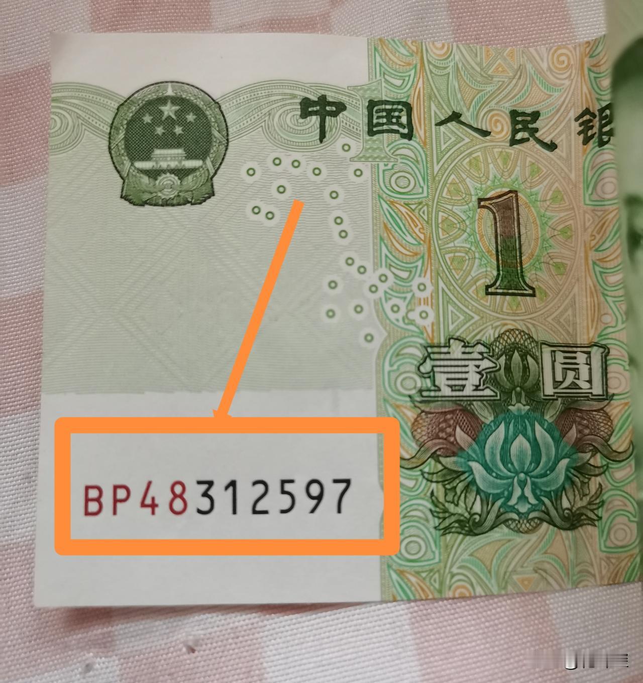 遇到这样的钱要好好收藏，它的号码排列虽然没有规律，但是没有相同的数字出现，也是很